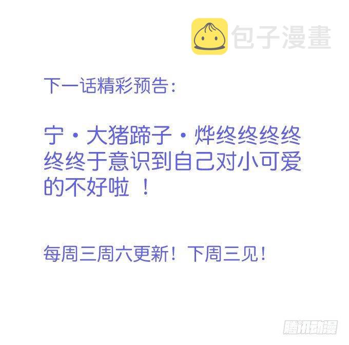 我爱他，就是全部！43