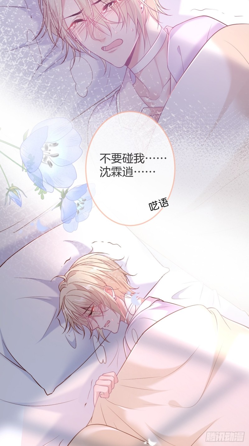 沈霖逍你也会心痛！12