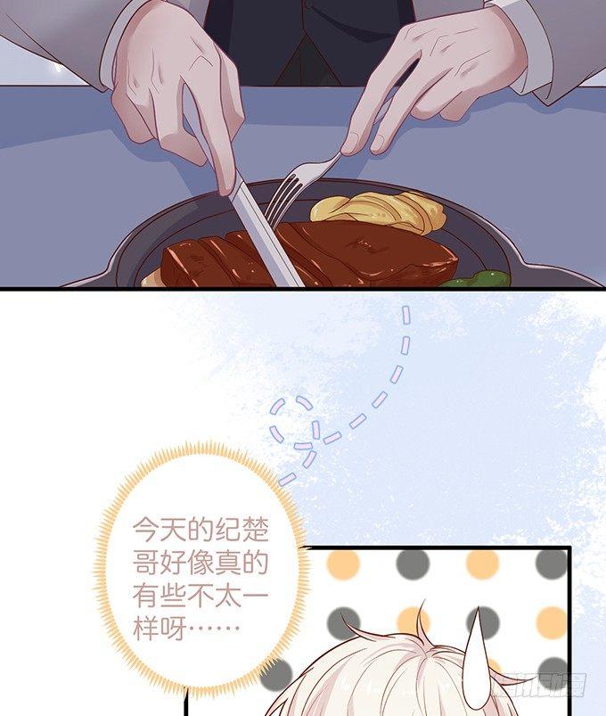 霸道情怀下的那一抹温柔~61