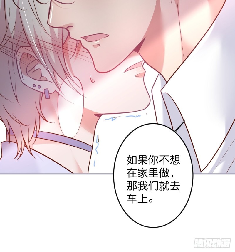 花：我应该在车底。34