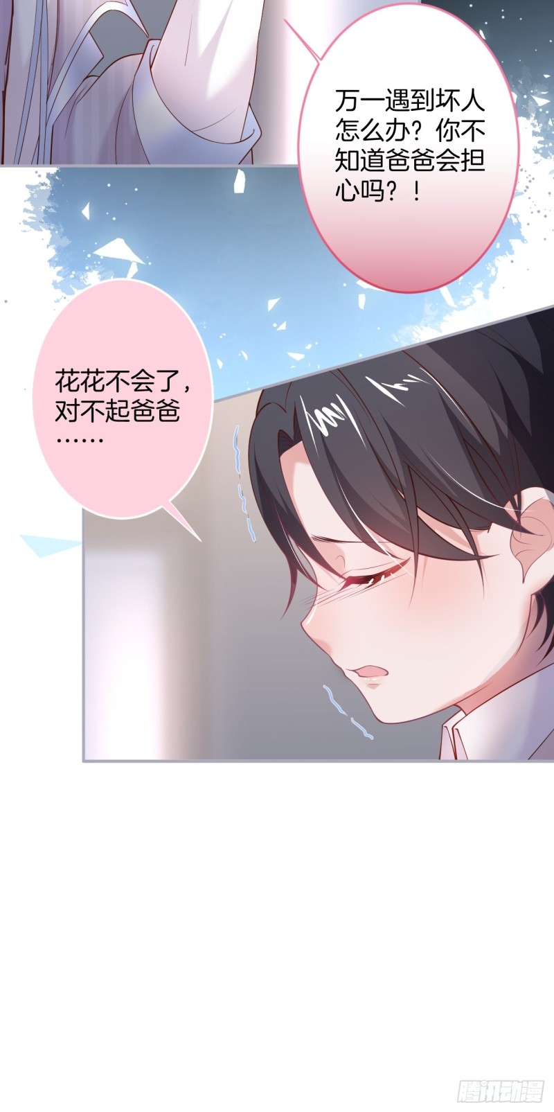 花：我应该在车底。14