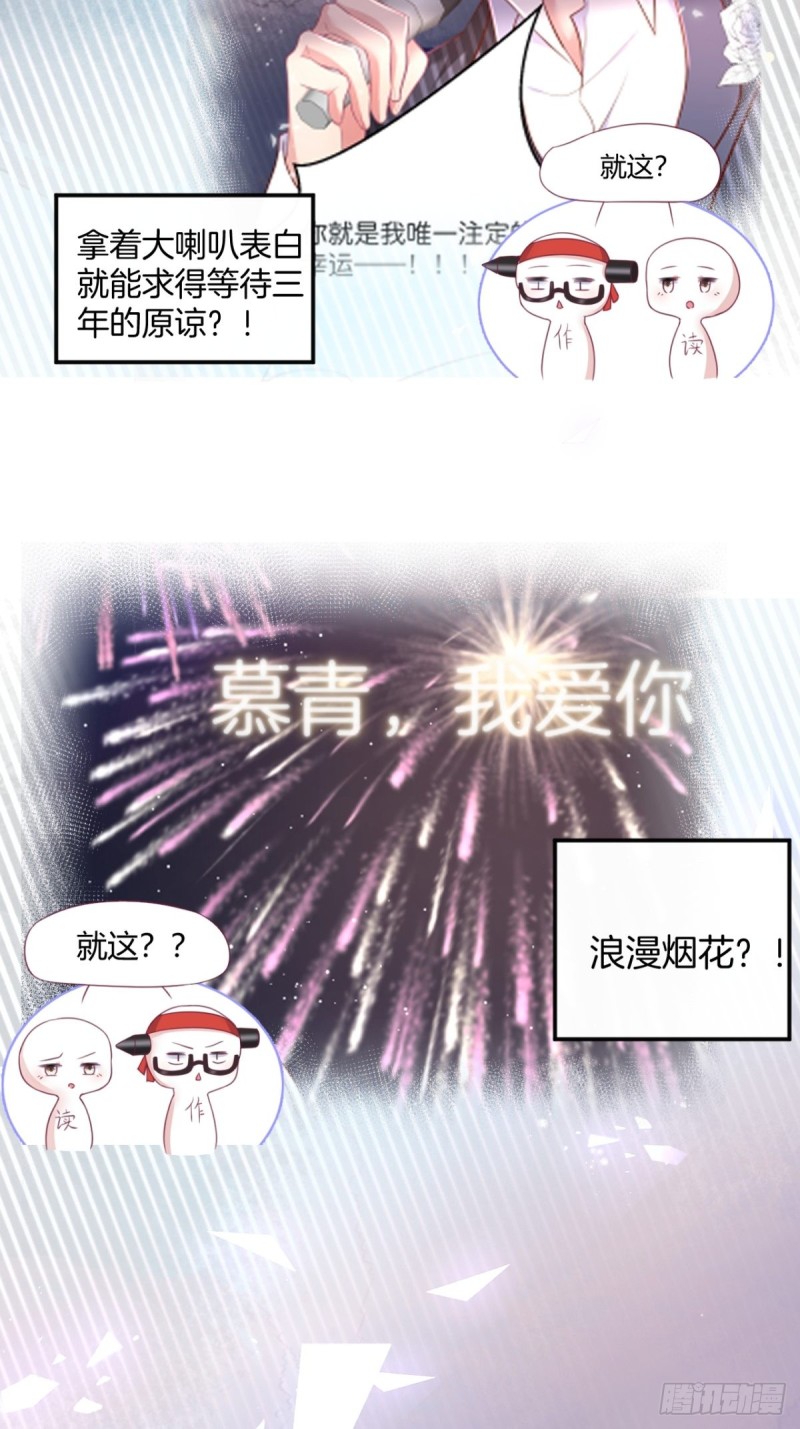 不能轻易原谅渣男！33