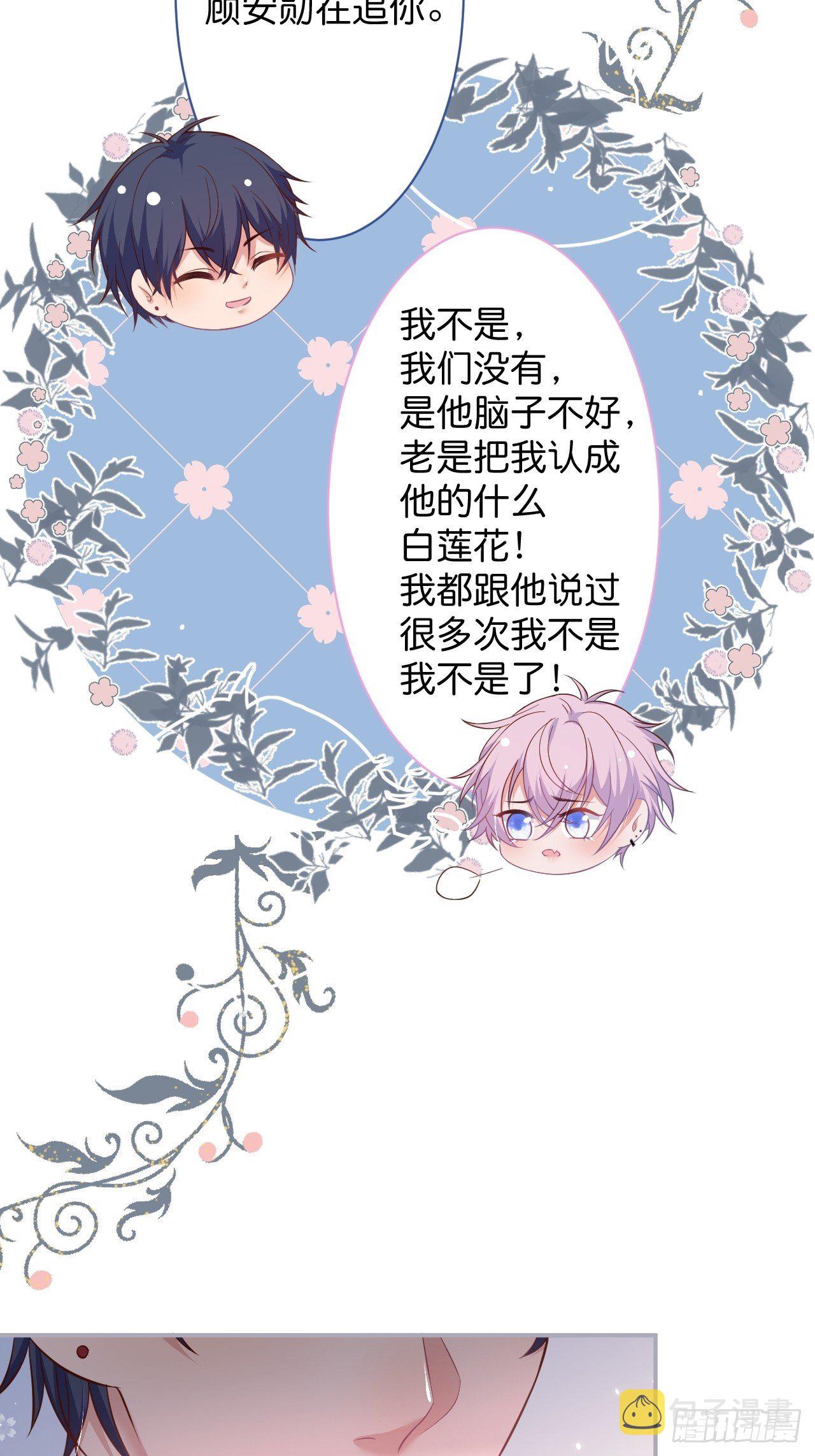 番外1——你喜欢我？25