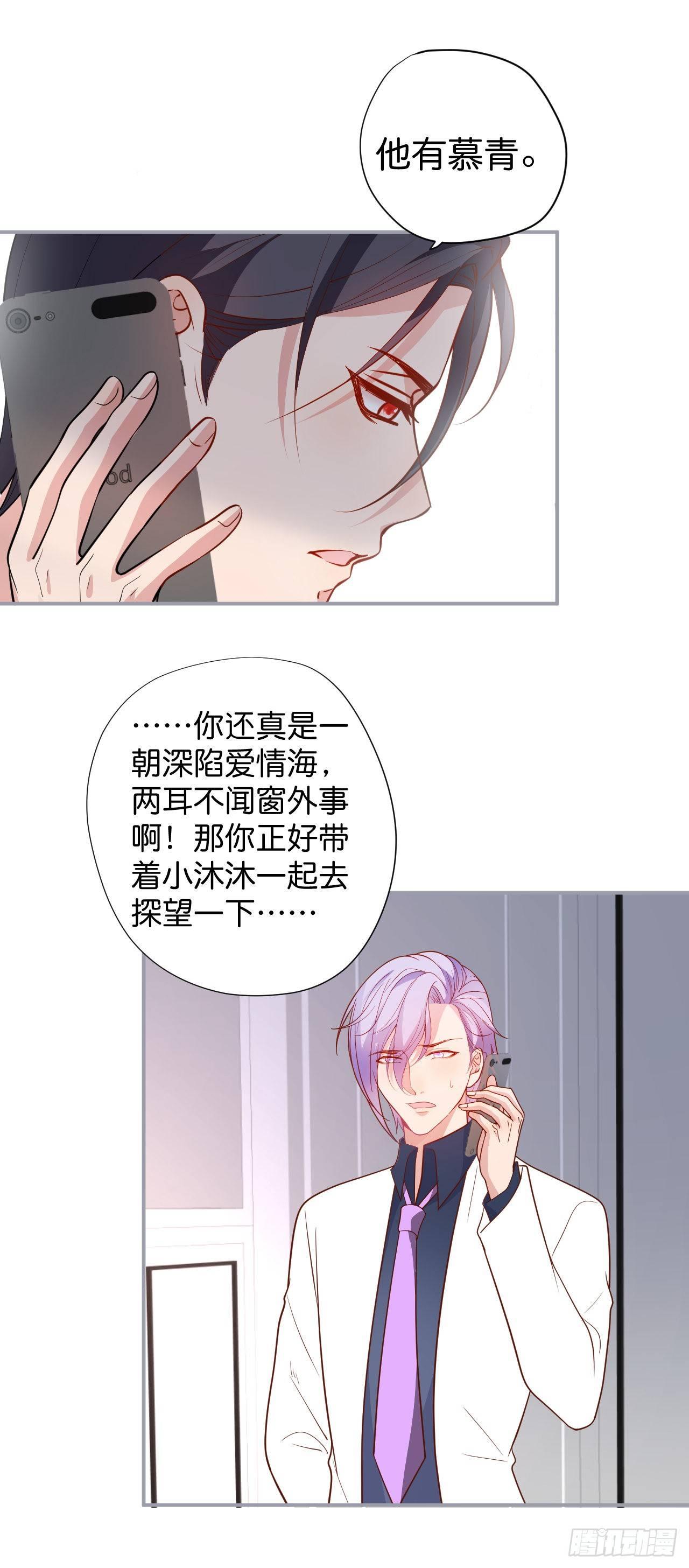 你就这么舍不得？！21