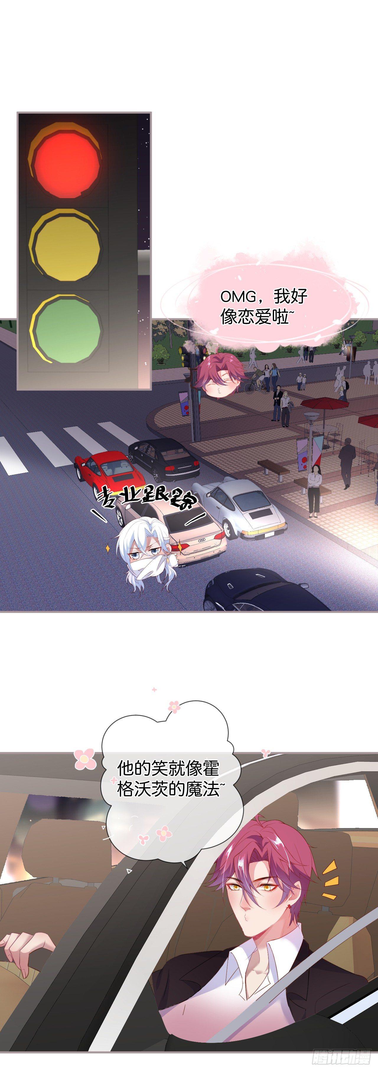 跟踪！13