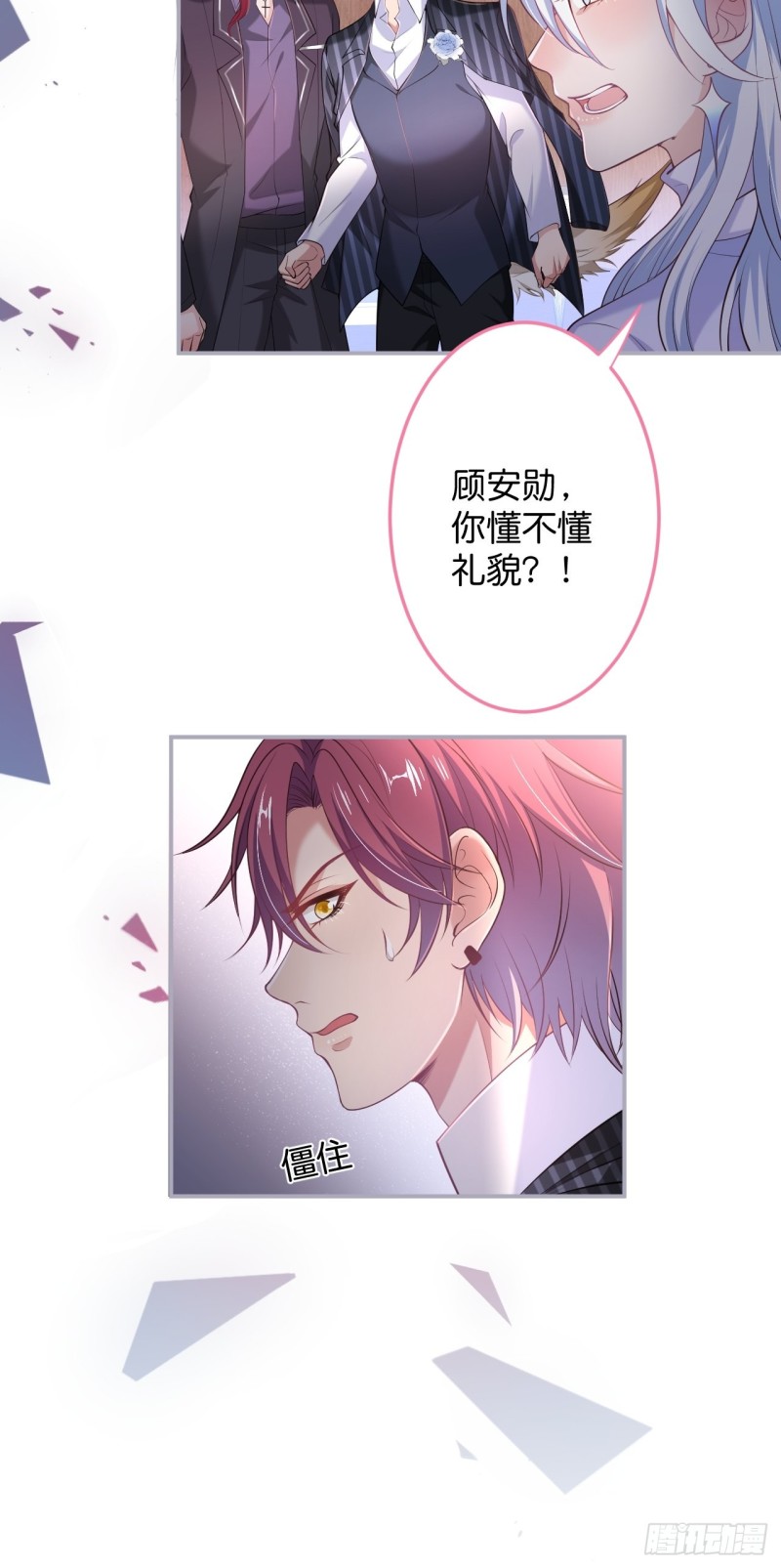 顾安勋你也有今天！14