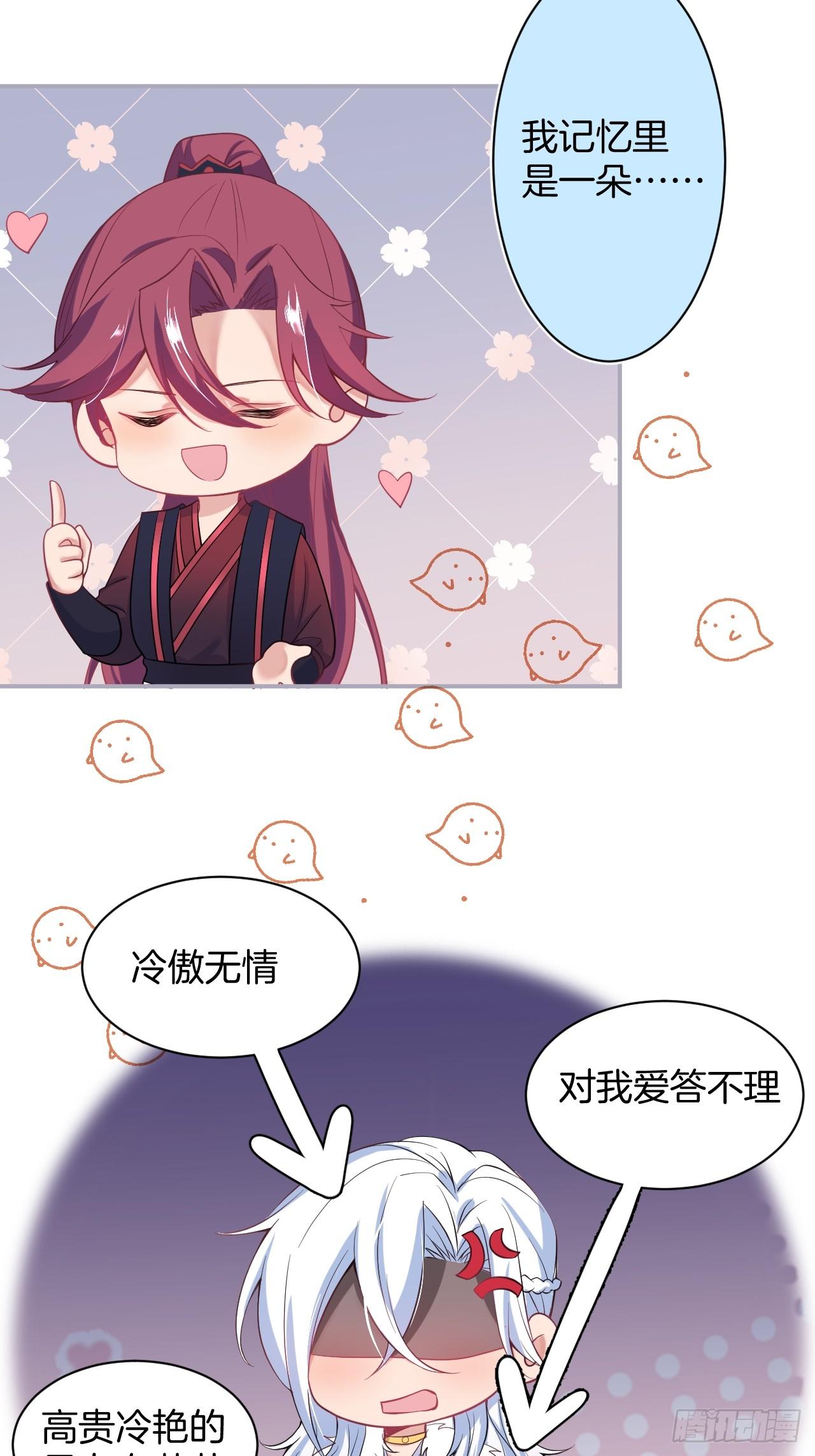想起我了吗？54