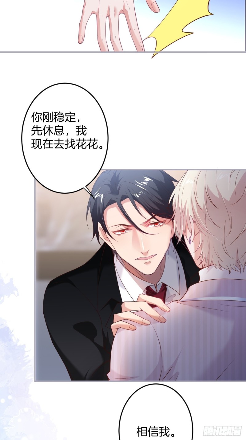花：我应该在车底。7