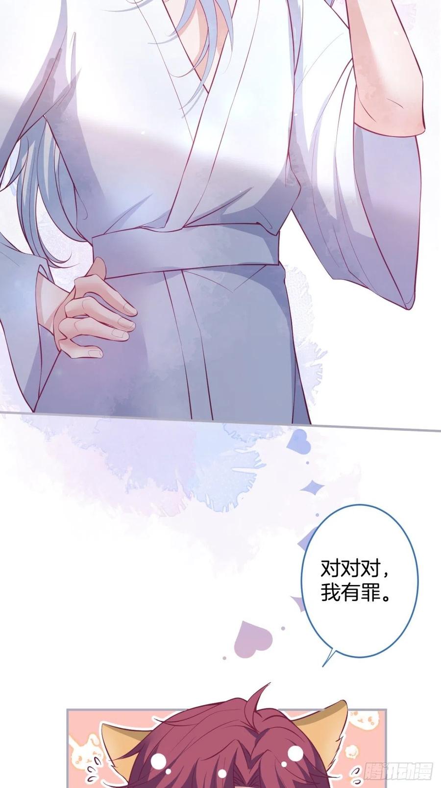 美人狗子和好！救花花！35