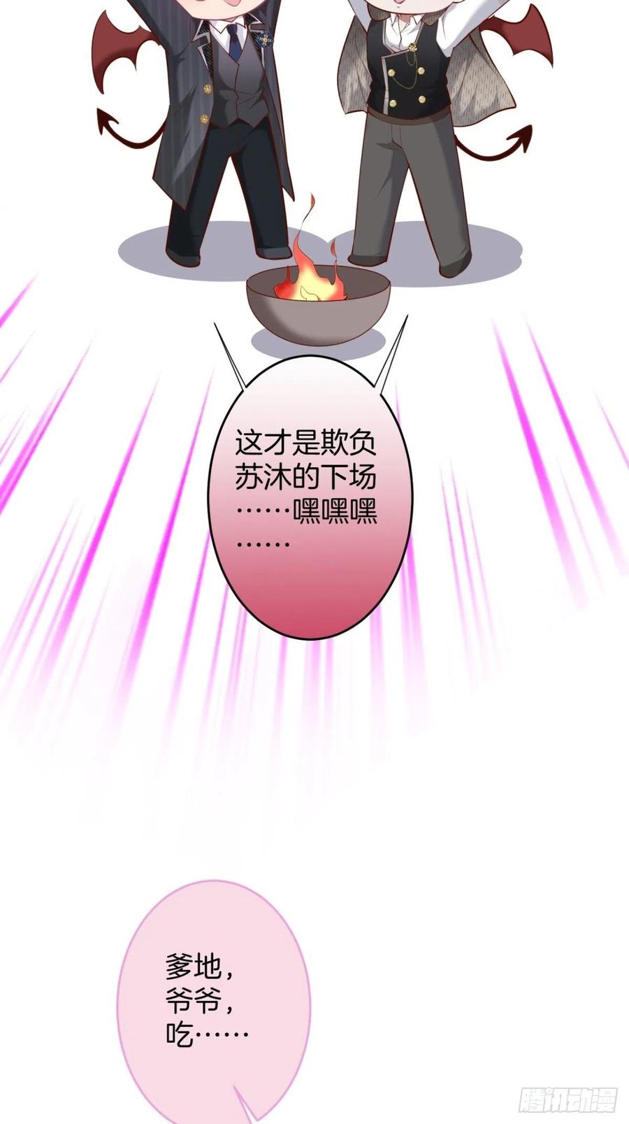看把孩子吓得。25
