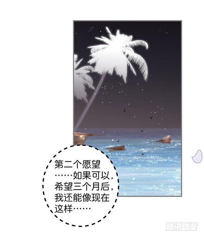 愿一直陪在你身边……47