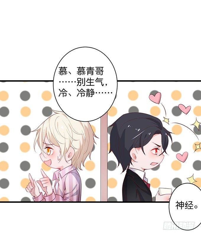 坠入爱河的顾大公子~38