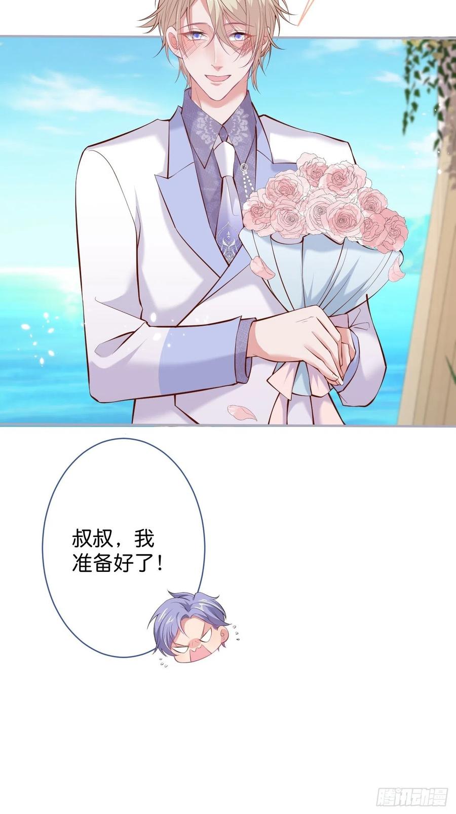 完结篇—婚礼下19