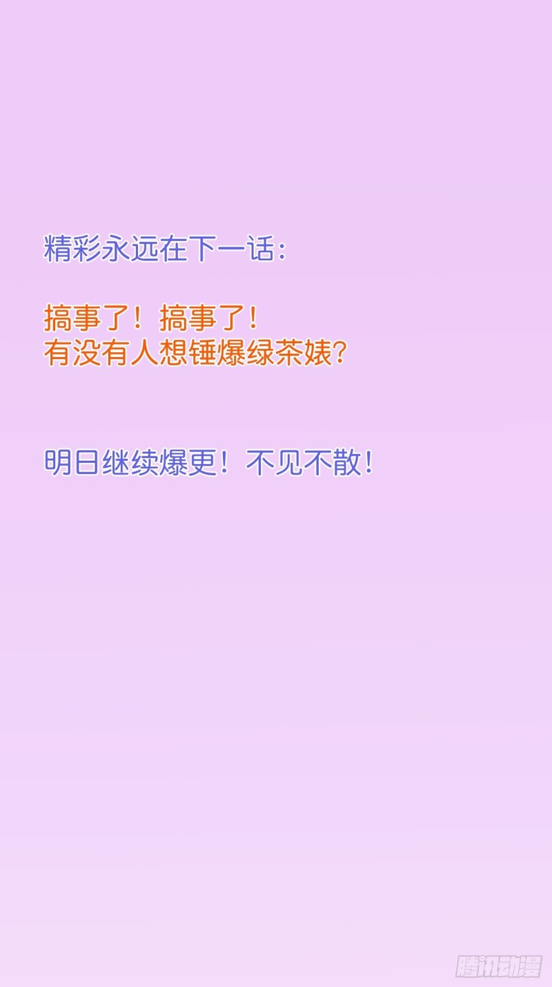 危机！隐婚被发现？！43