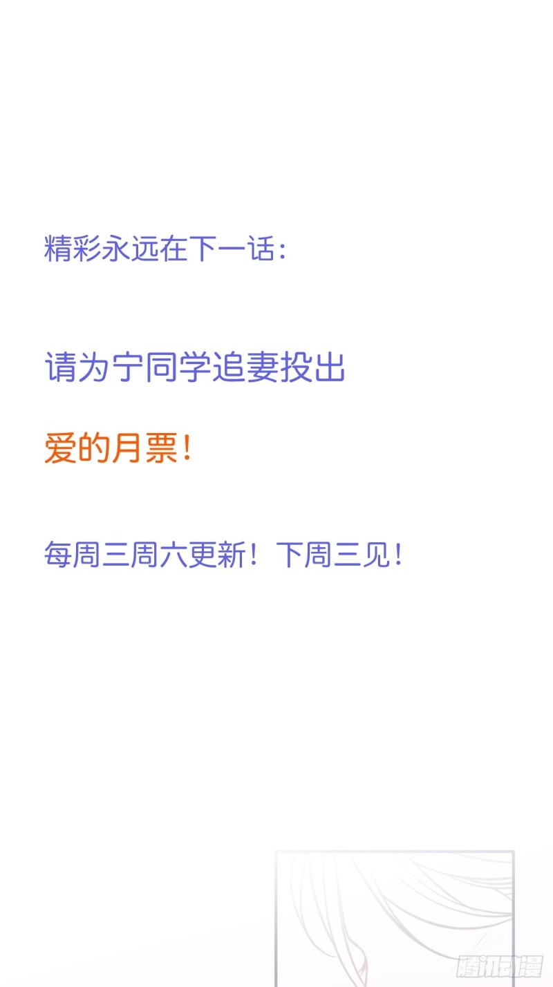 苏沐我可以吗？53