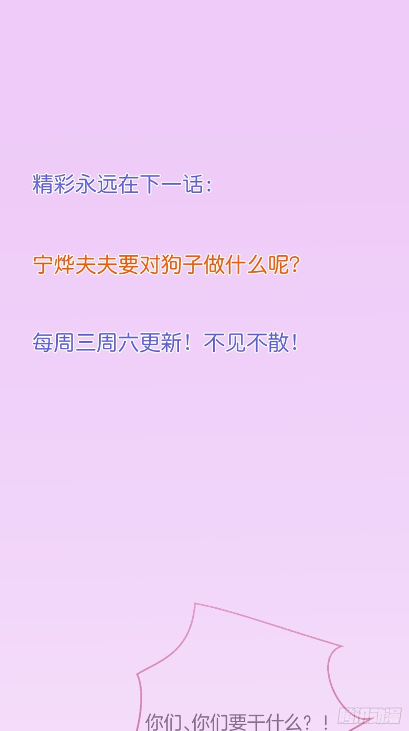 顾安勋还是你最狗！41