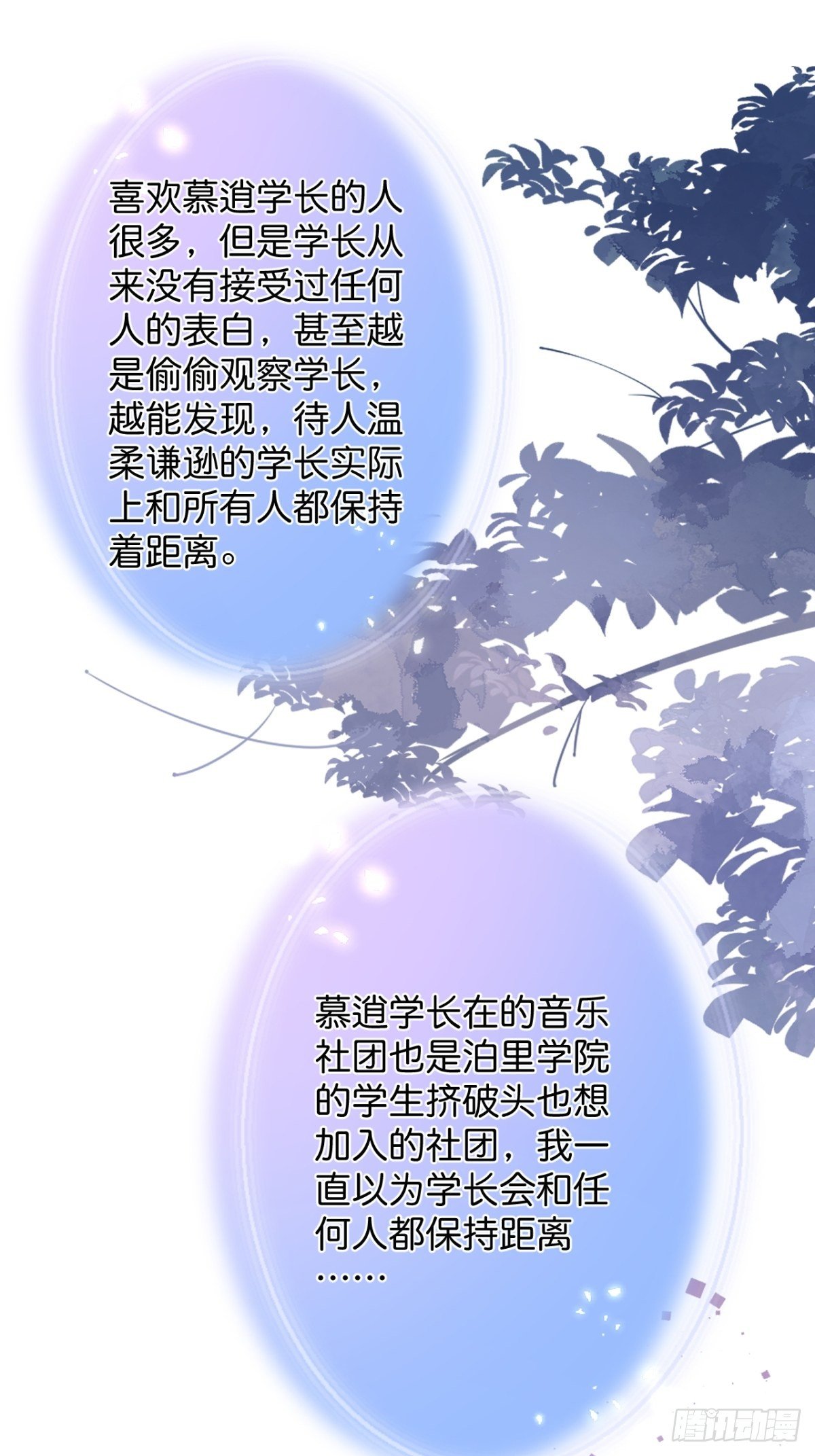番外1——你喜欢我？52
