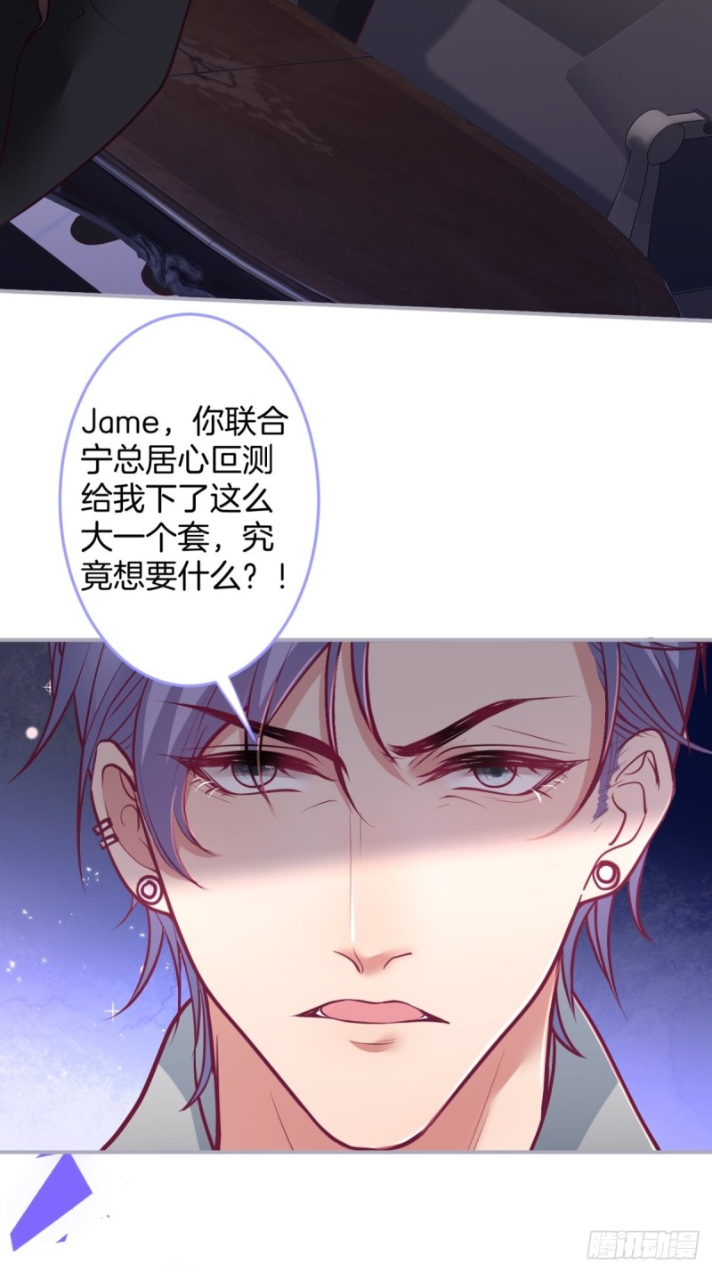对不起，他是我的伴侣！33