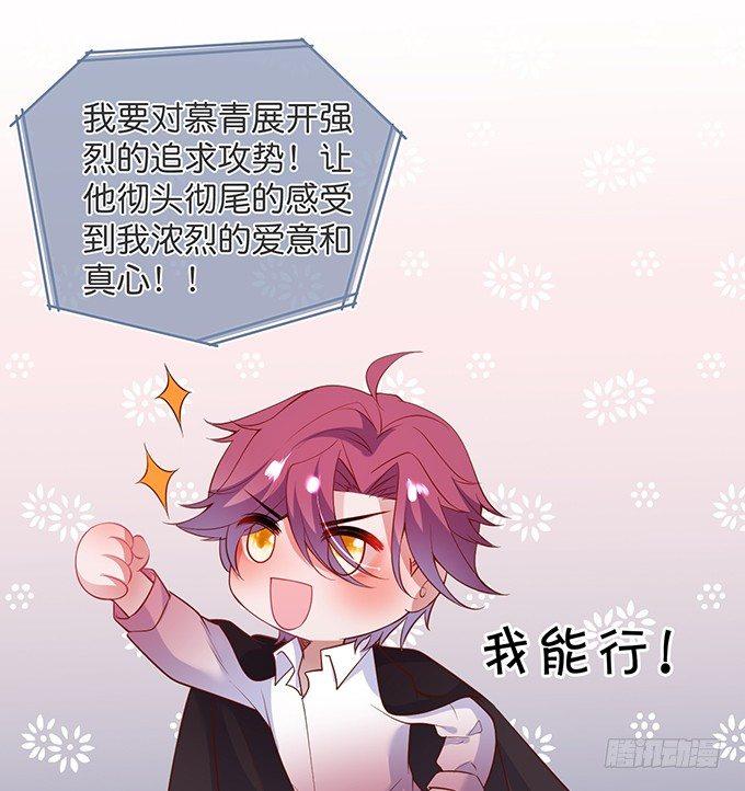 勇敢追爱！54