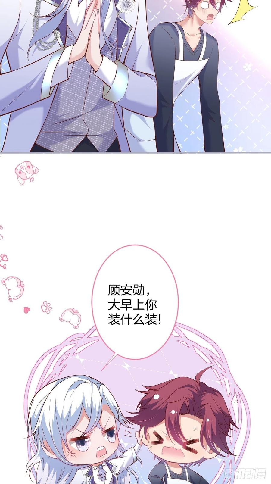 顾霸天真可爱！~31