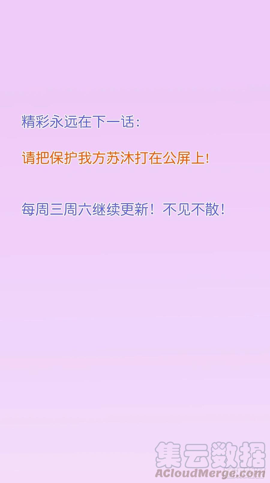 霸总的反击下39