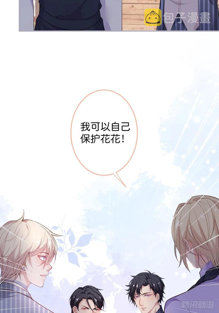 沈霖逍追妻！难！17