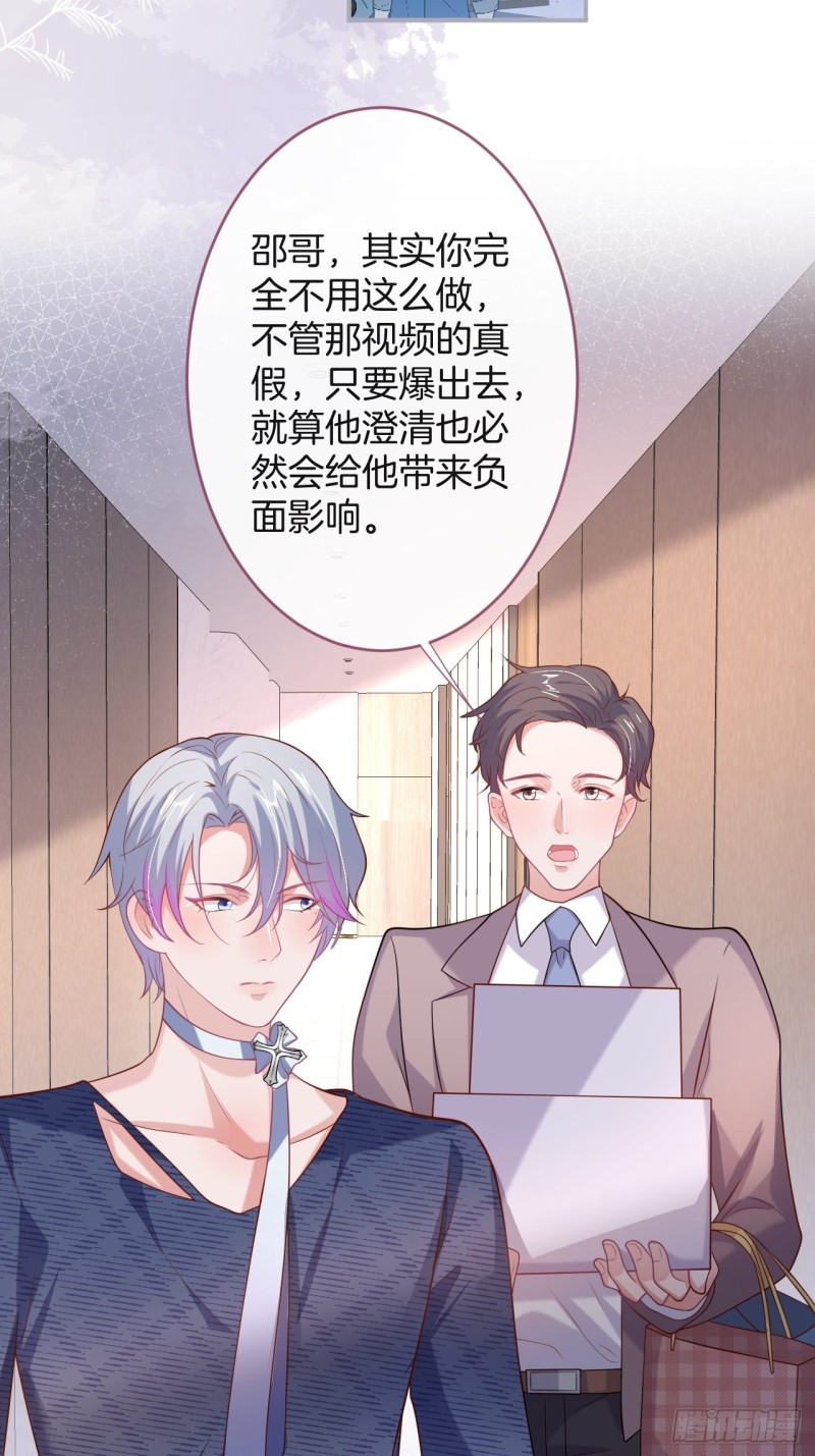 危机！隐婚被发现？！20