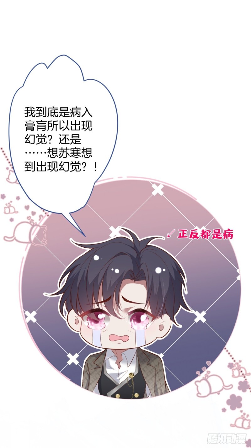 沈霖逍的春天开始了~10
