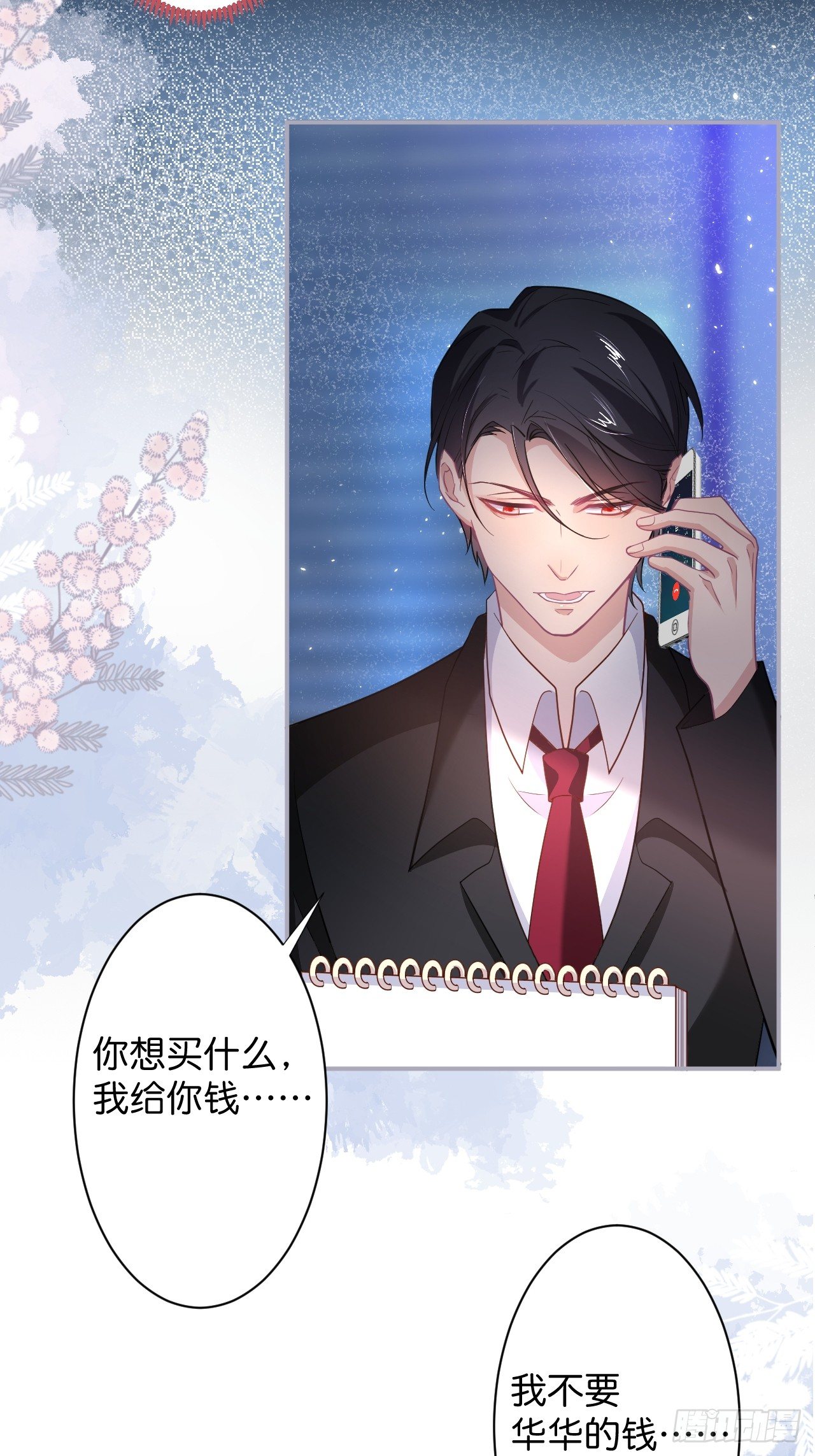 赚钱不易，花花要努力！3