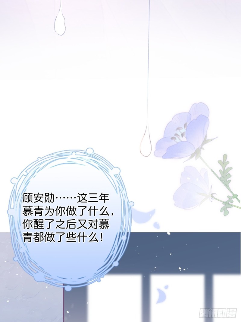 顾安勋恢复记忆？！52