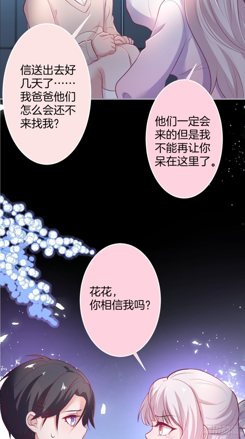 对不起，他是我的伴侣！8