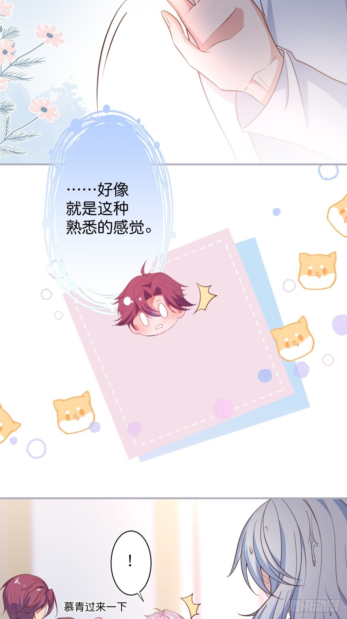 “情敌”出现67