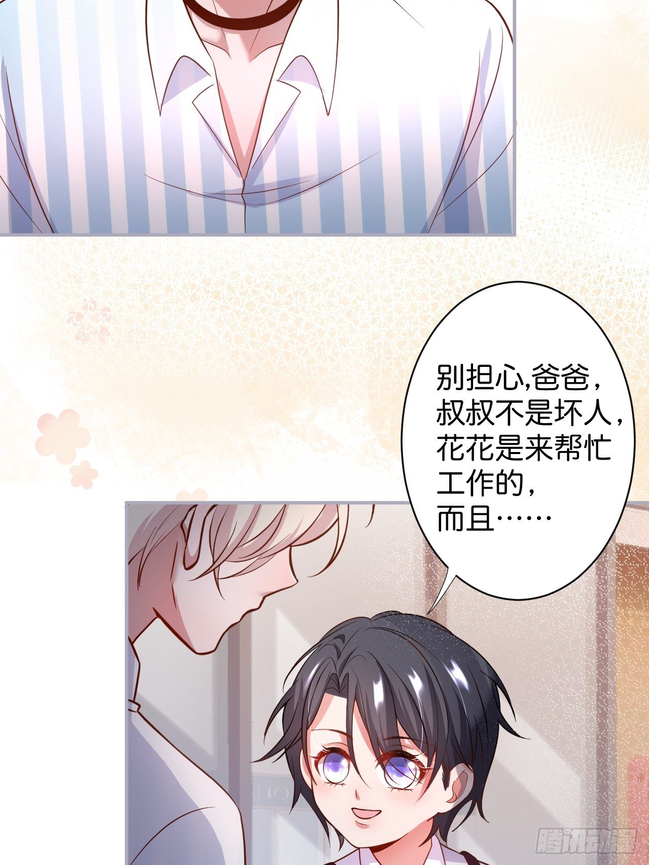 赚钱不易，花花要努力！16
