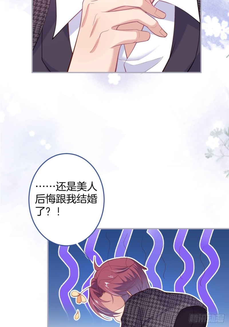 美人我好痛啊~10