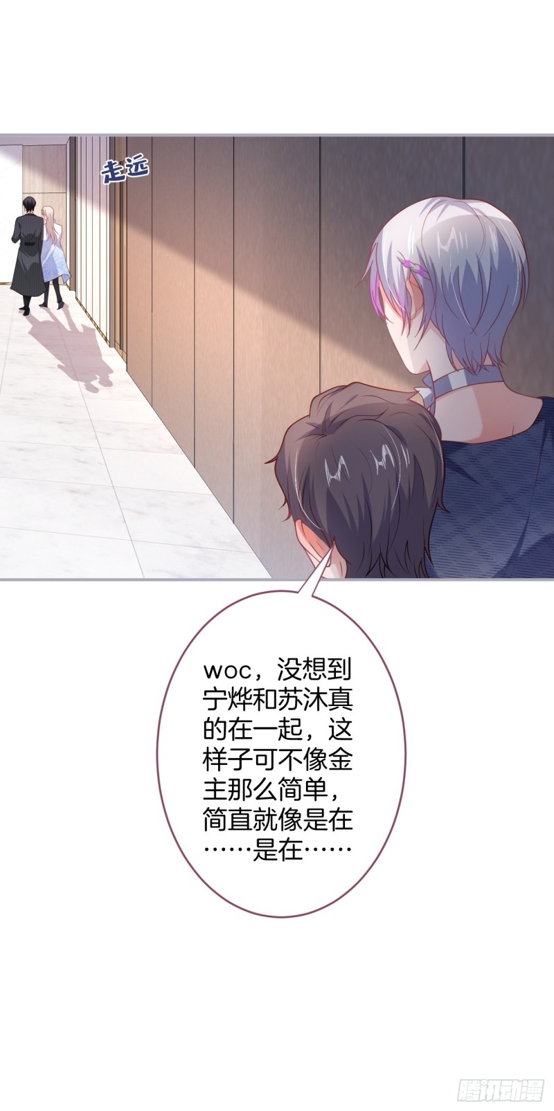 危机！隐婚被发现？！28