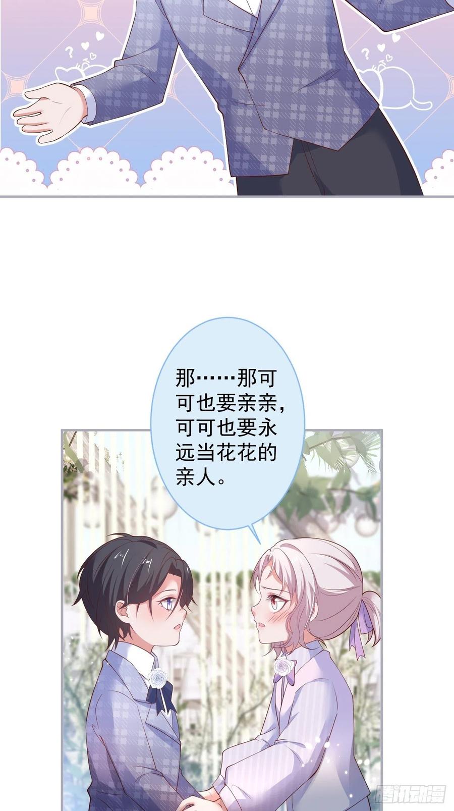 完结篇—婚礼下11