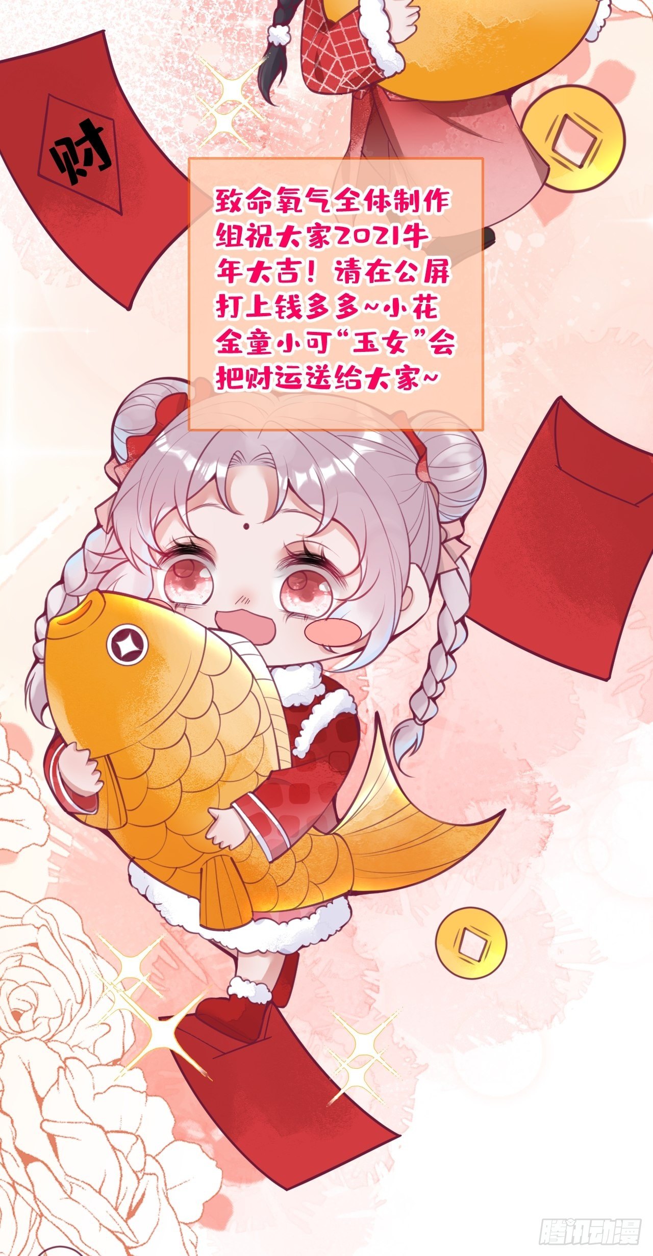 新年凡尔赛小剧场~15