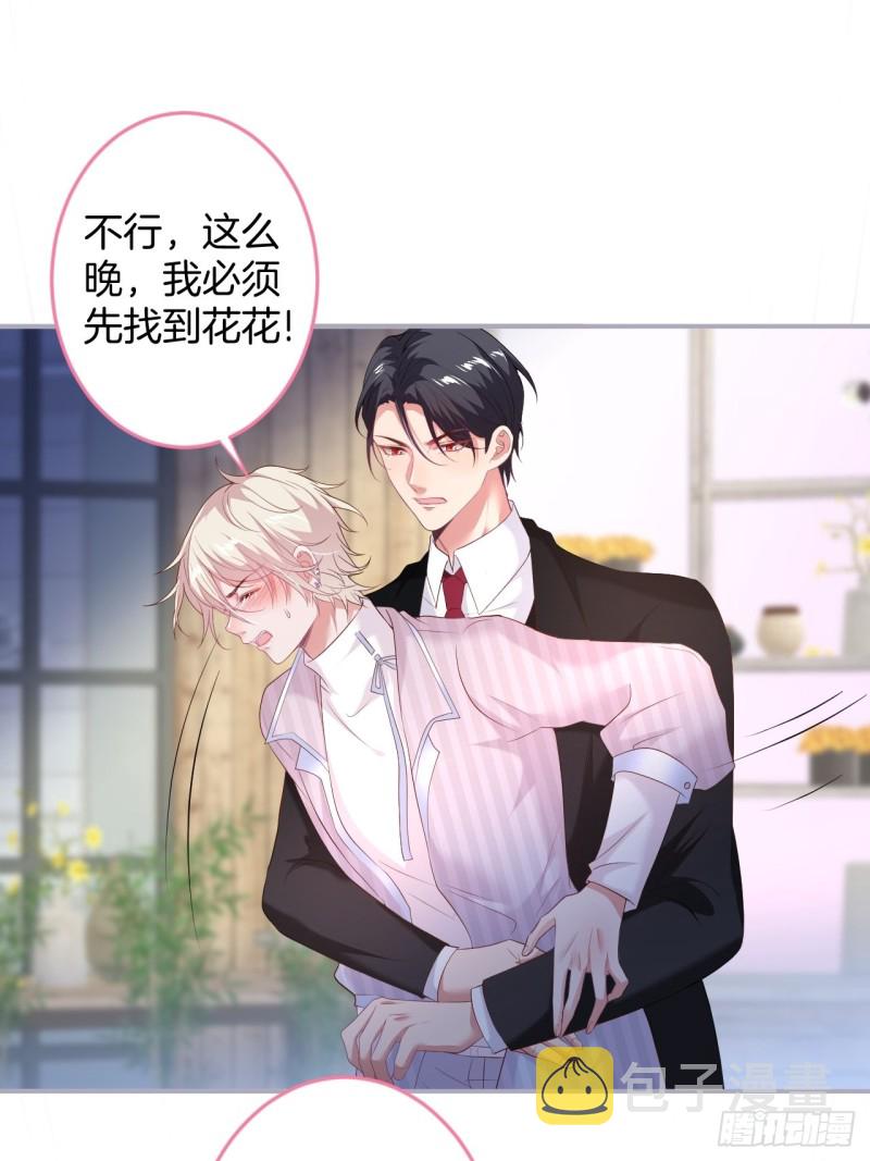 宁烨终于开窍了……31
