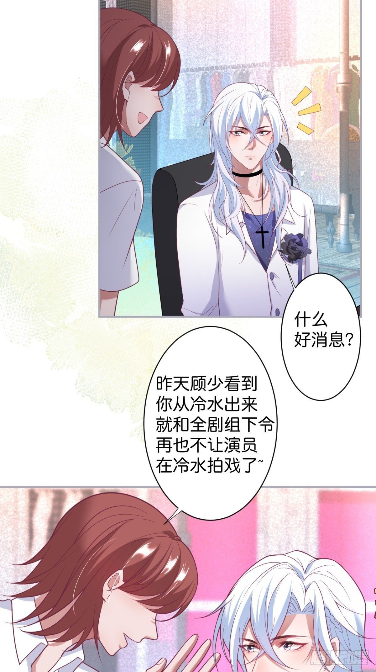 给顾安勋的惊喜2