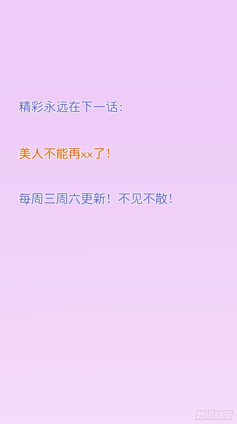 对不起，他是我的伴侣！57