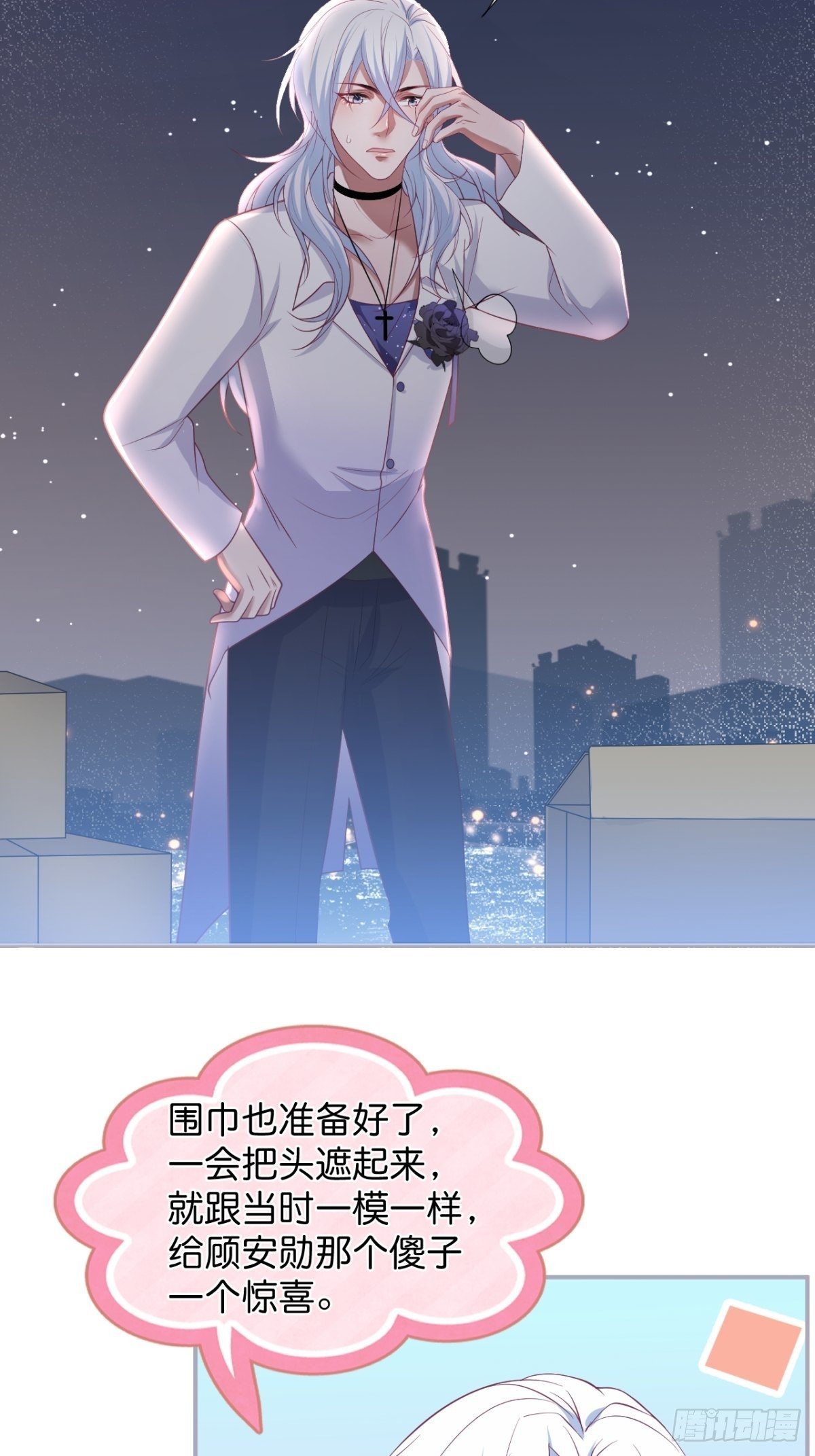 给顾安勋的惊喜9