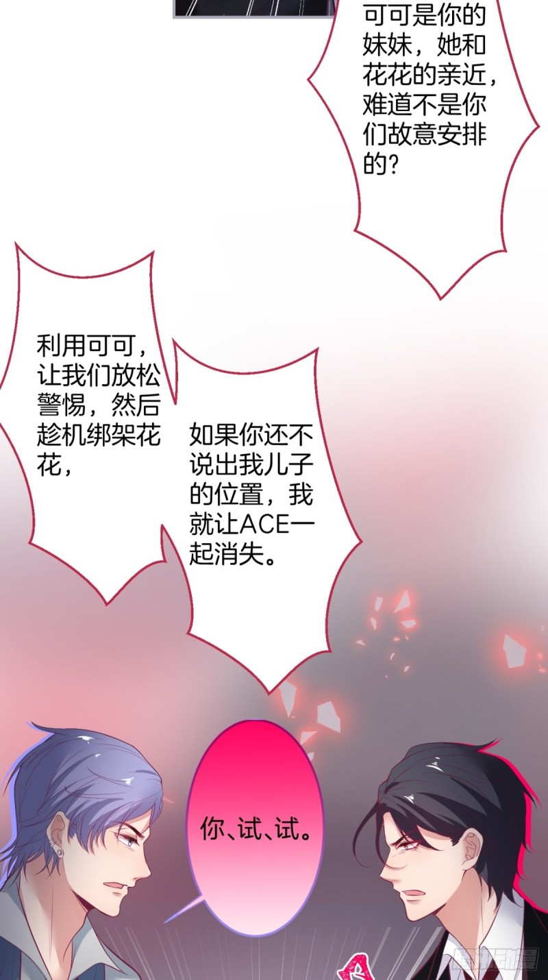 对不起，他是我的伴侣！40