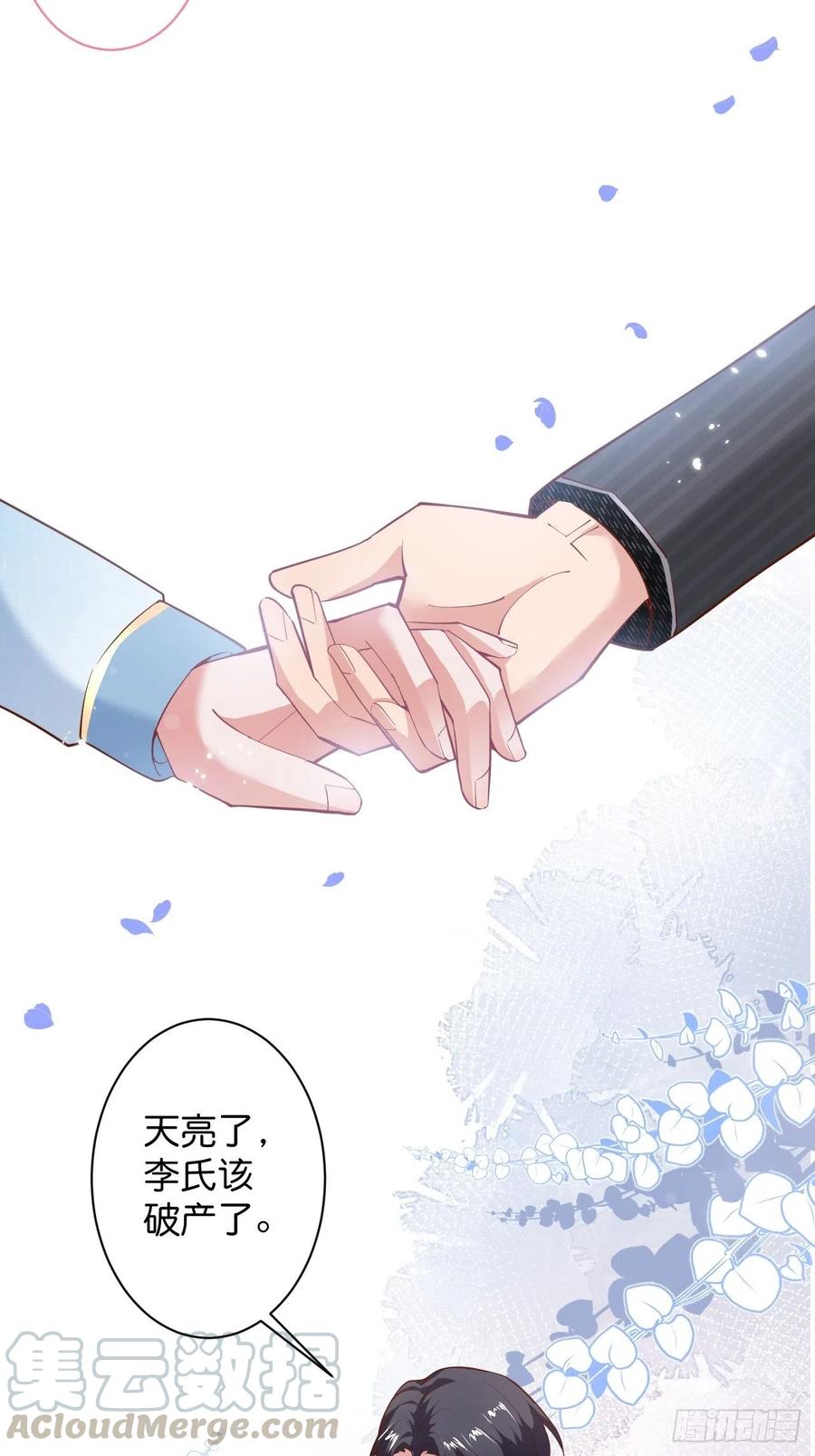你快醒来.20