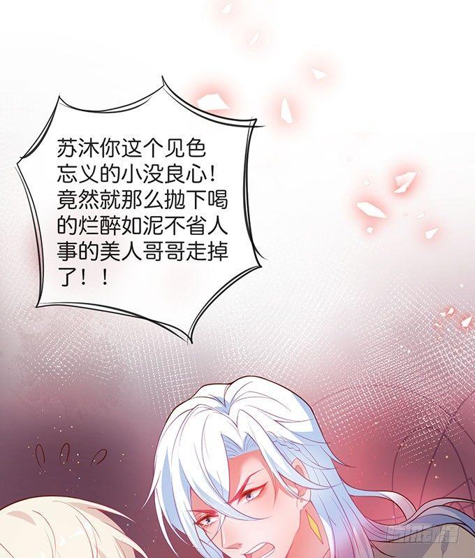 美人的诱惑~13