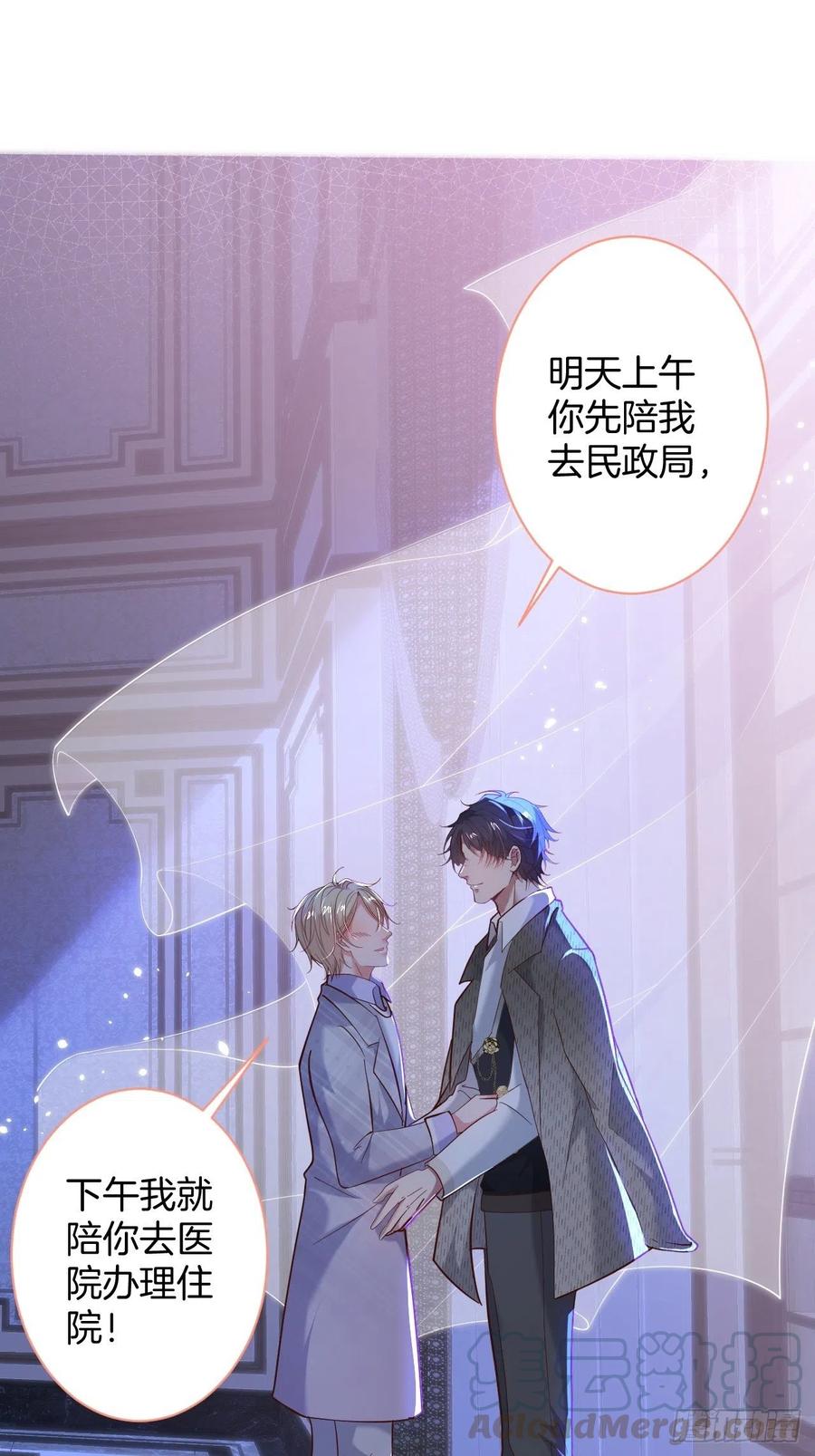 我们结婚了。9