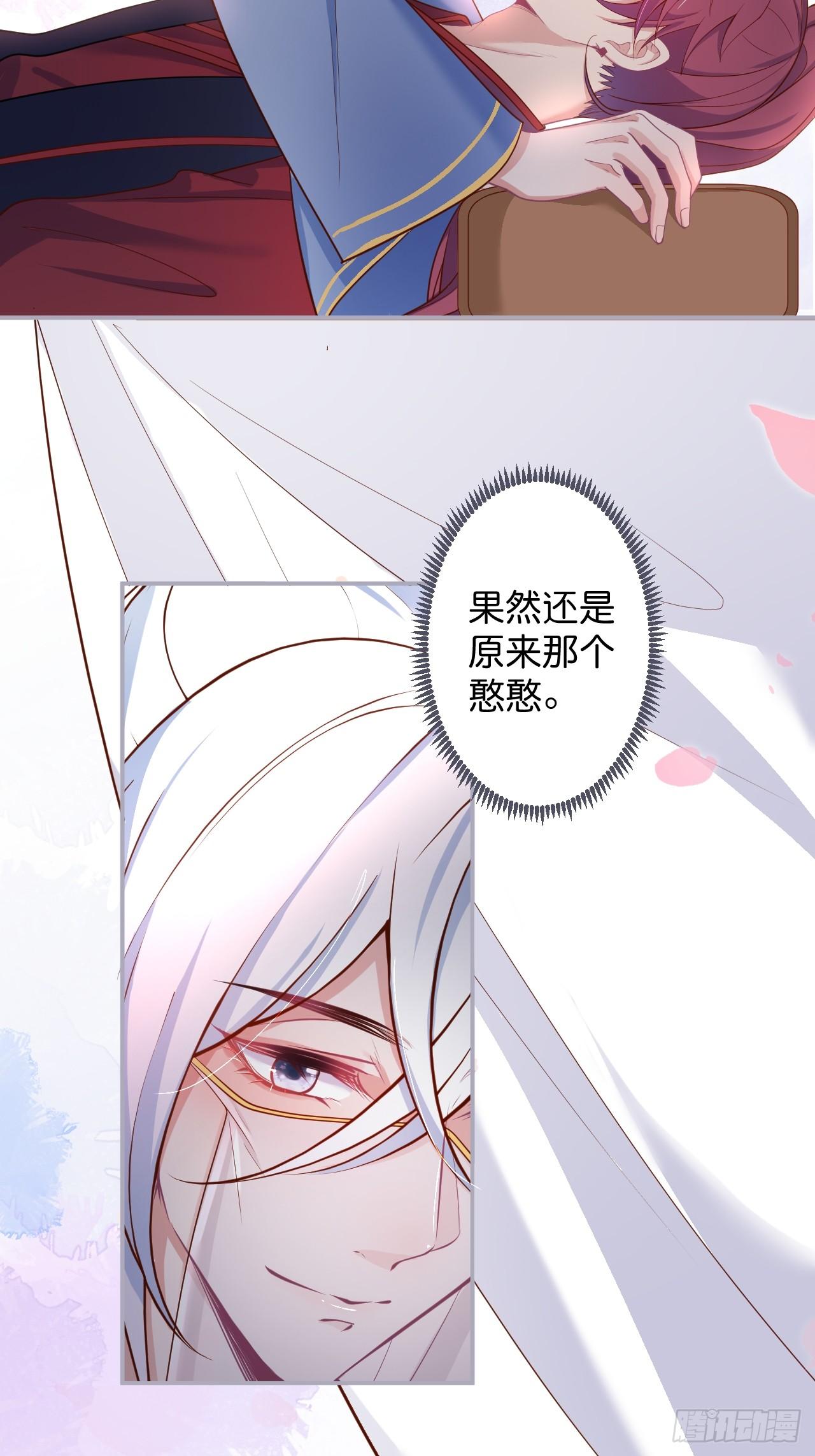 想起我了吗？49