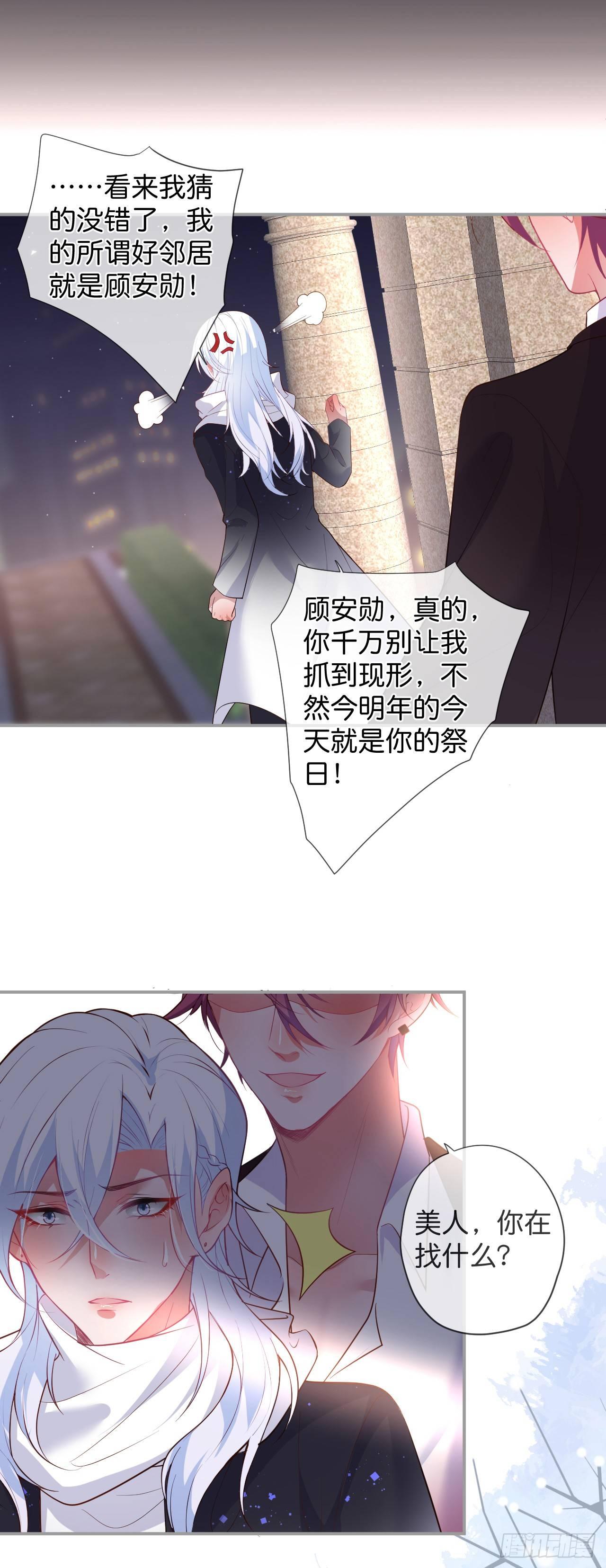 跟踪！21