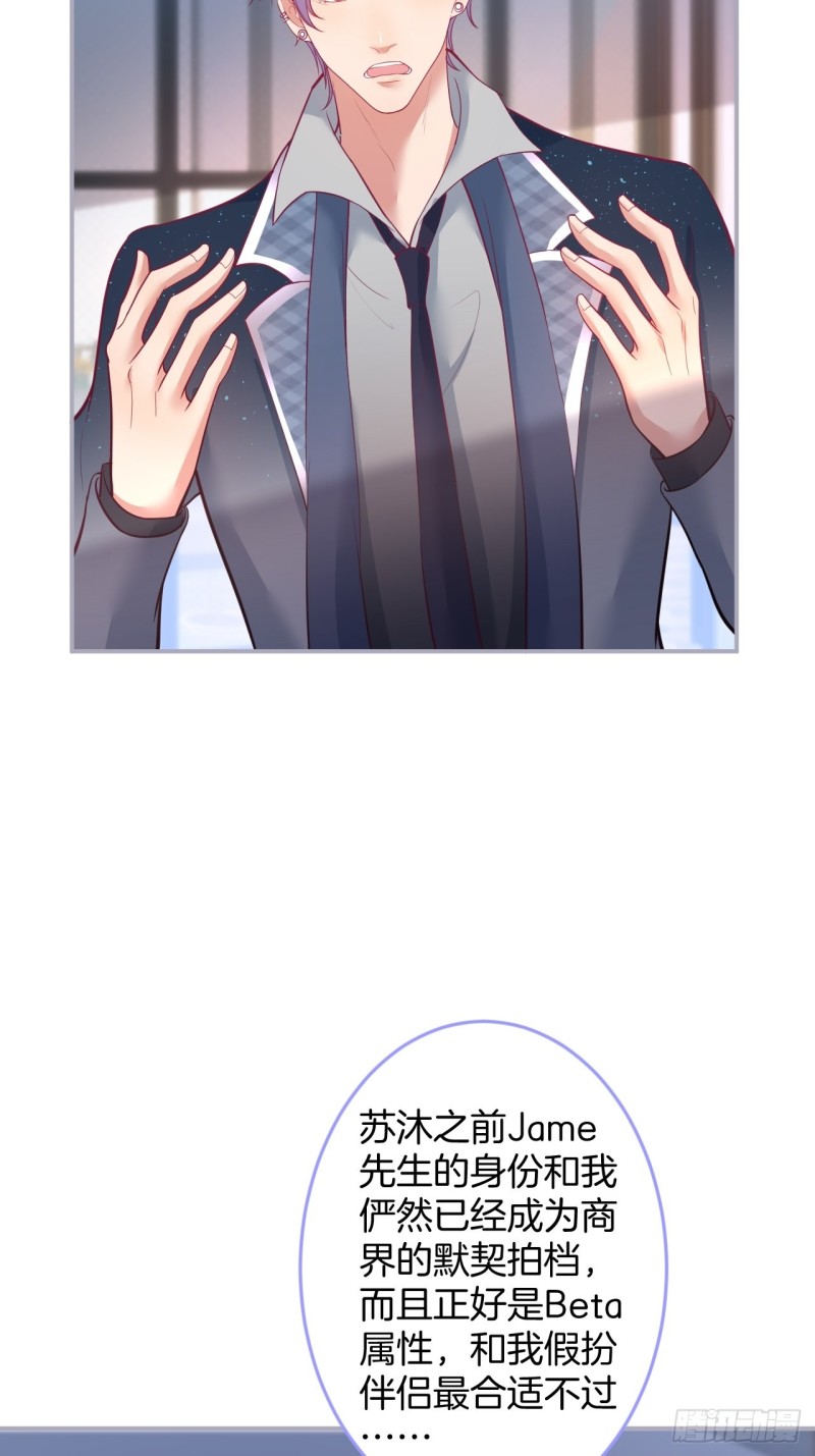 沐沐又装B了11