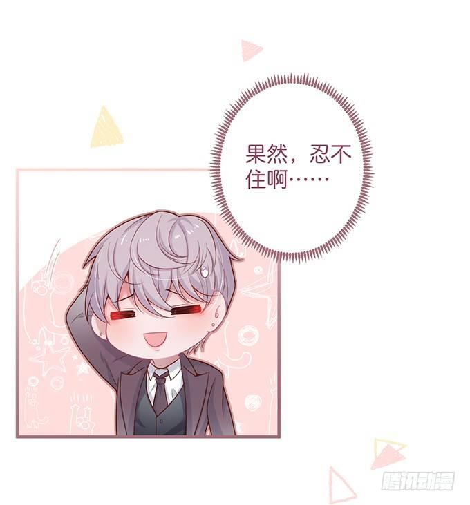 霸道情怀下的那一抹温柔~67