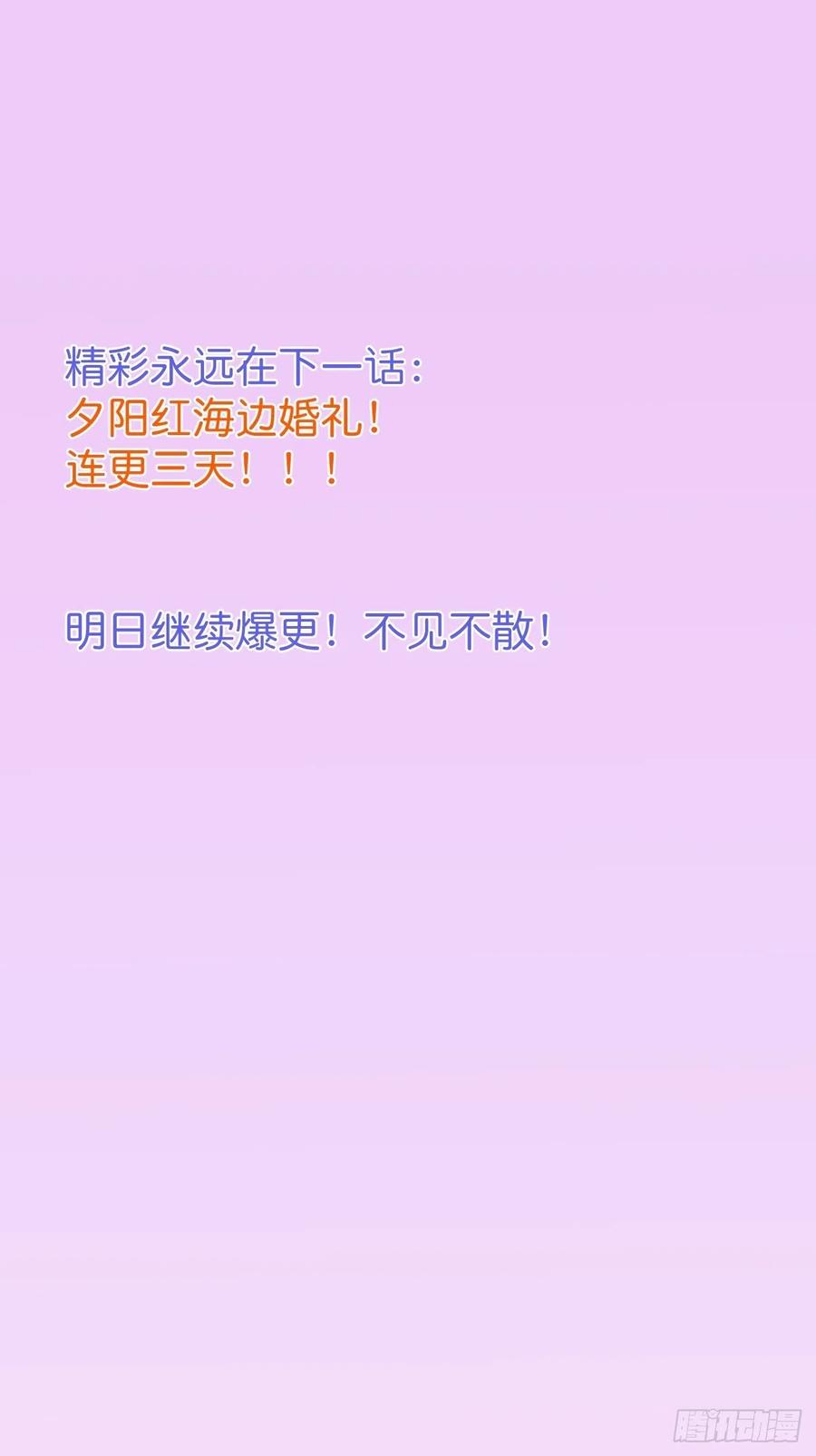 婚礼上37